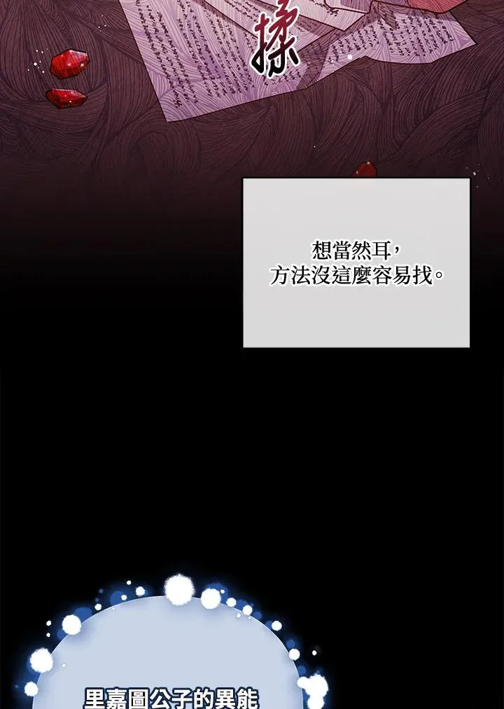 第6话 第20页