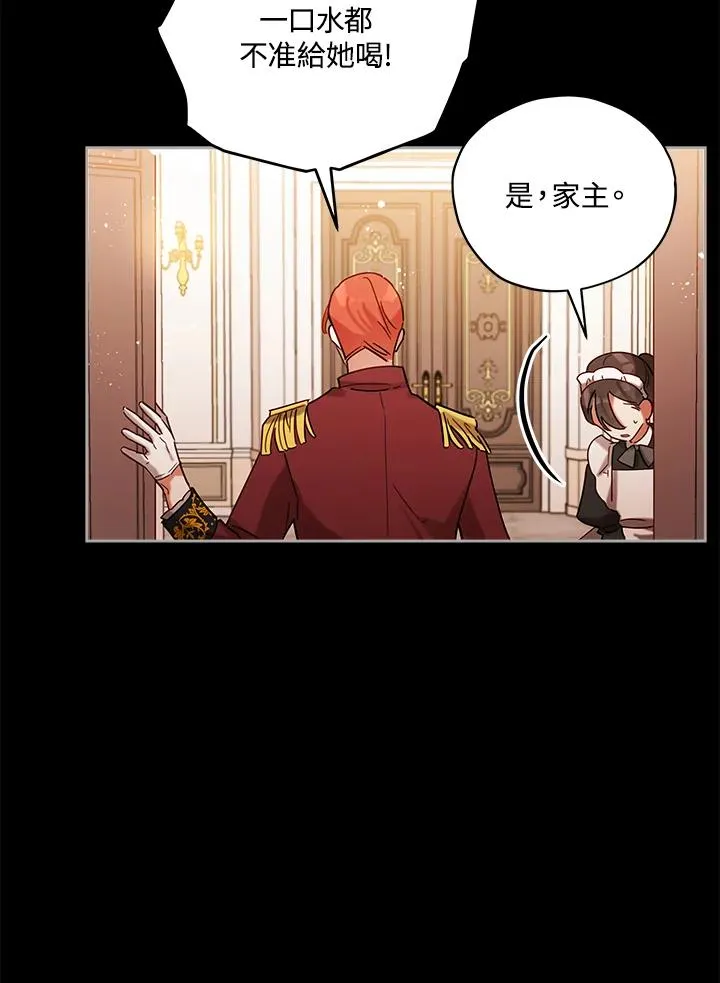 第6话 第32页