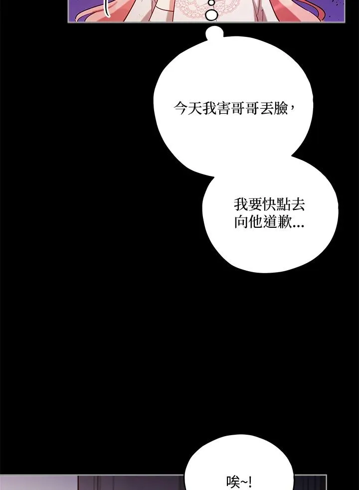第6话 第35页