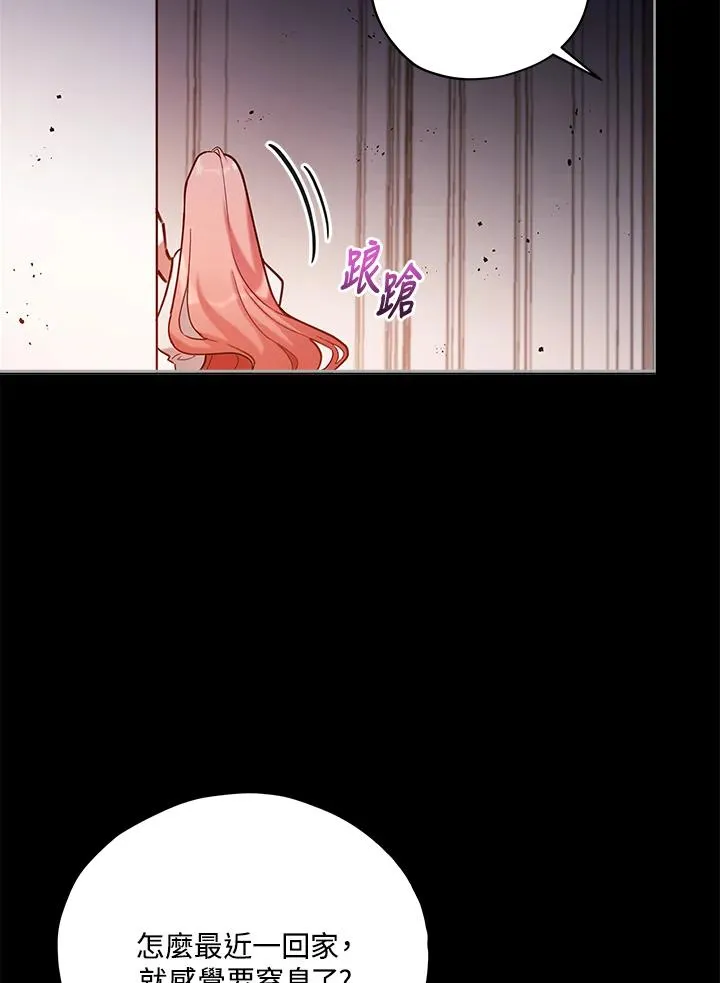 第6话 第36页