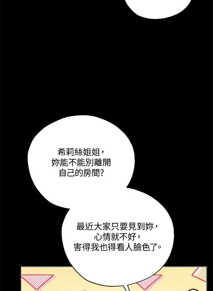 第6话 第38页