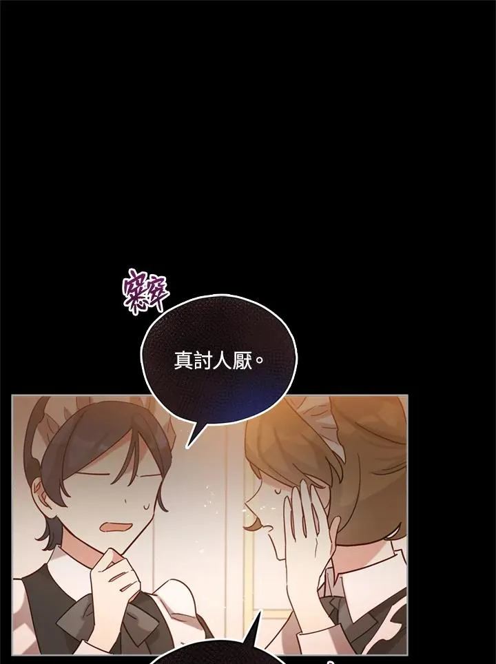第6话 第44页