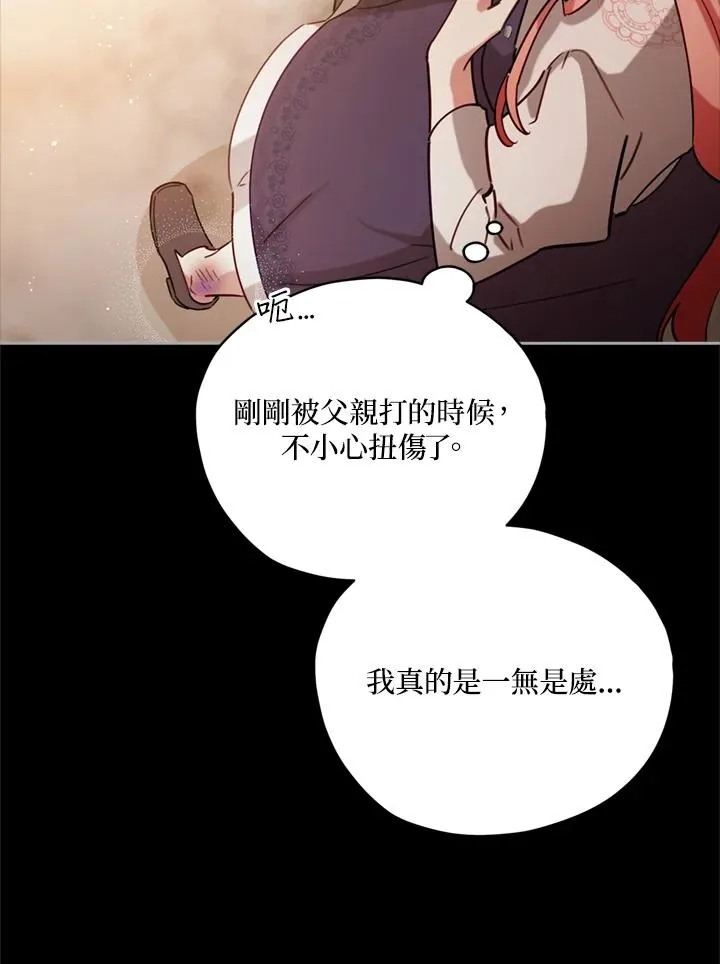 第6话 第54页