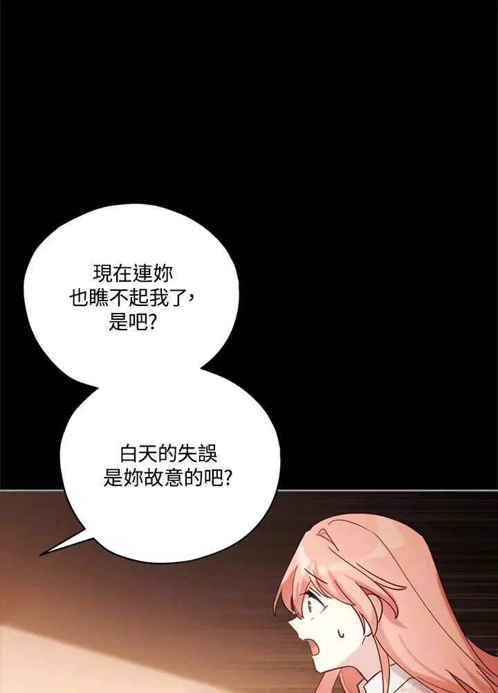 第6话 第66页