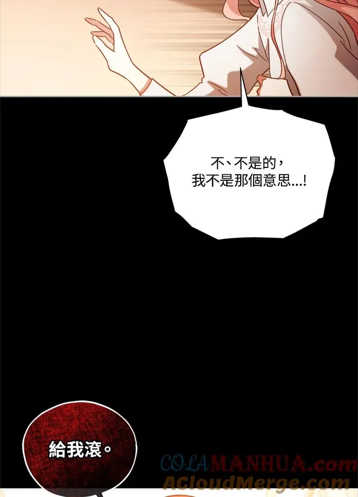 第6话 第67页