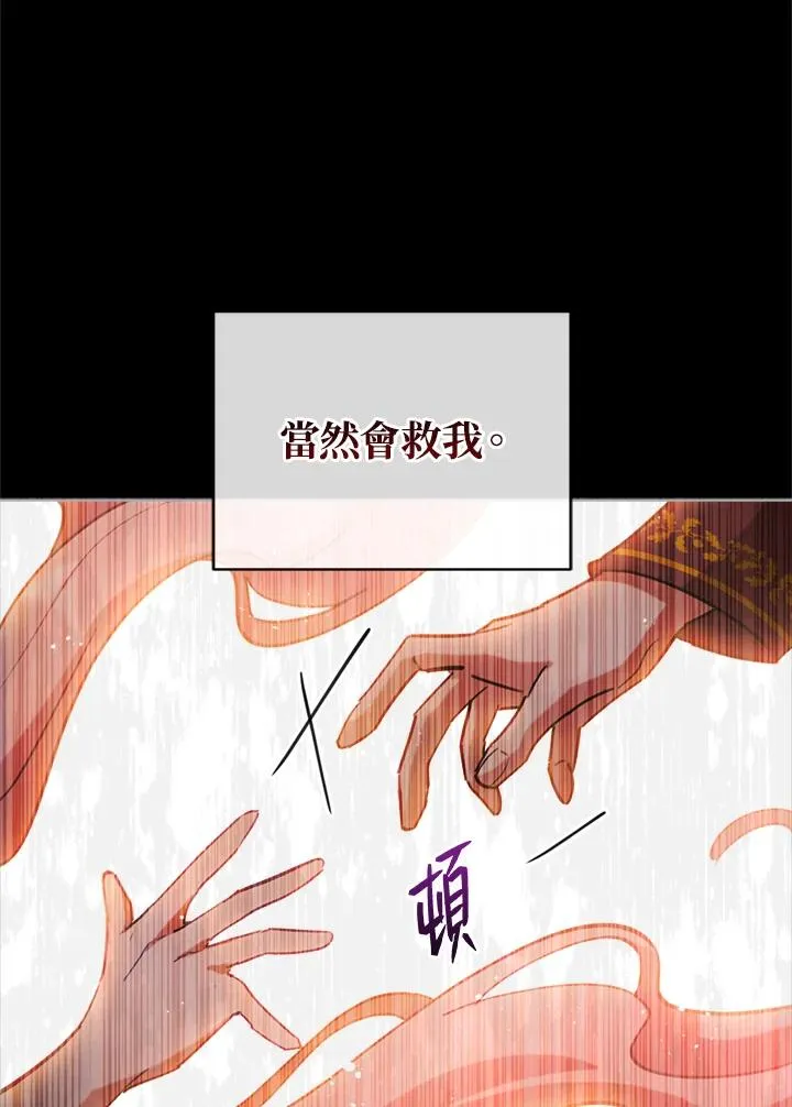 第6话 第74页