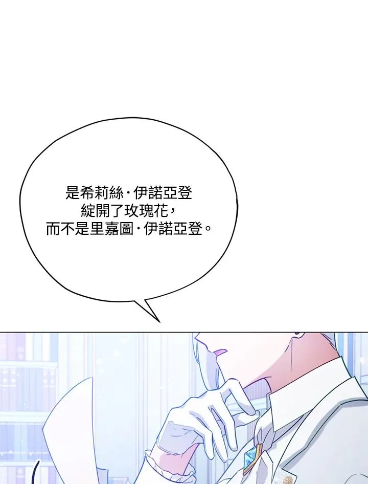 第6话 第86页