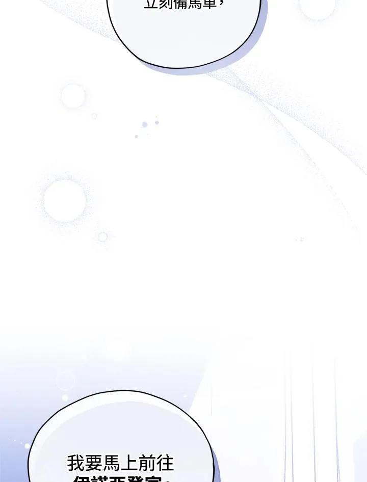 第6话 第89页