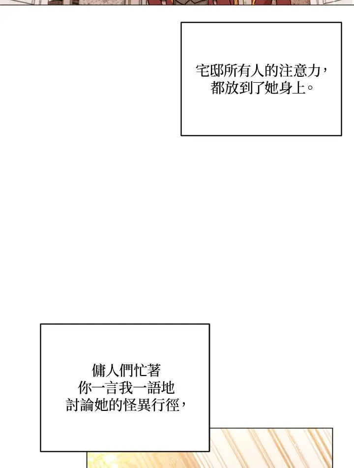 第7话 第2页