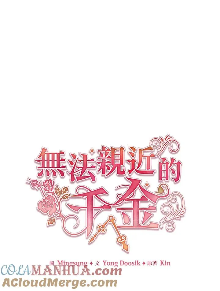 第7话 第7页