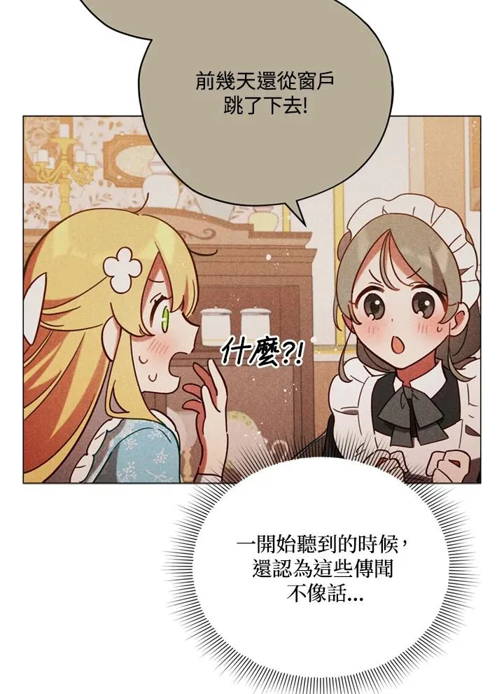 第7话 第15页