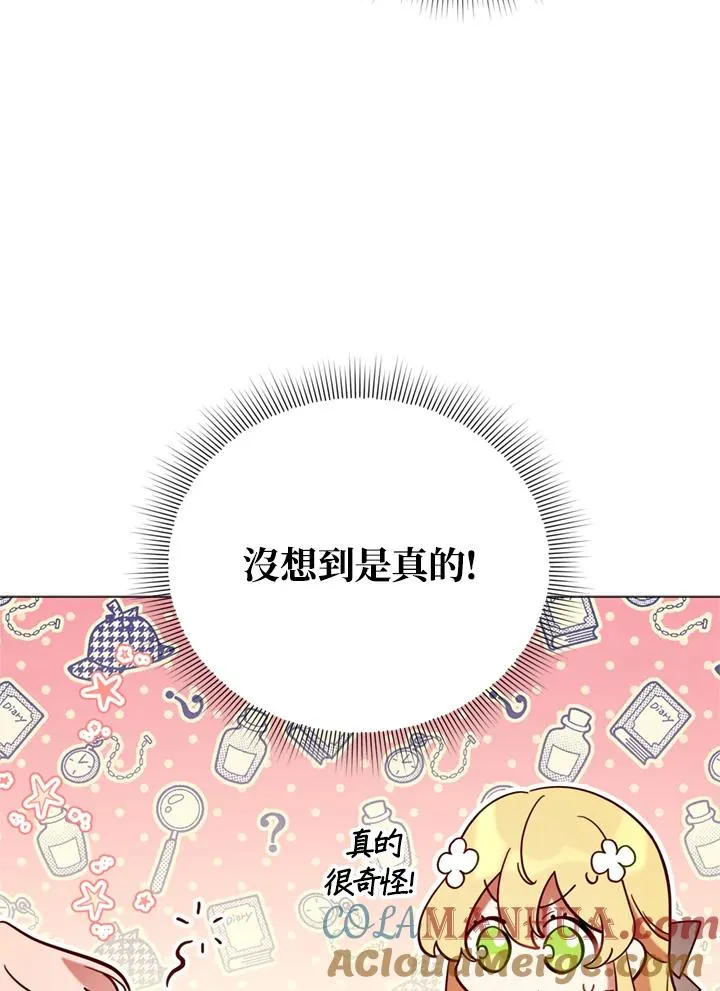 第7话 第16页