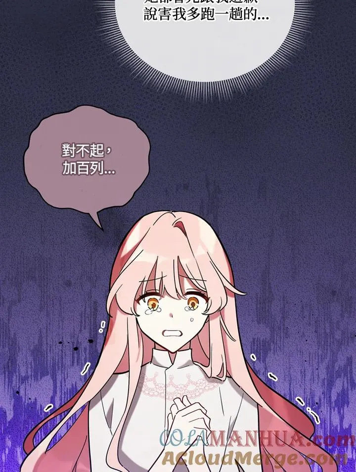 第7话 第25页