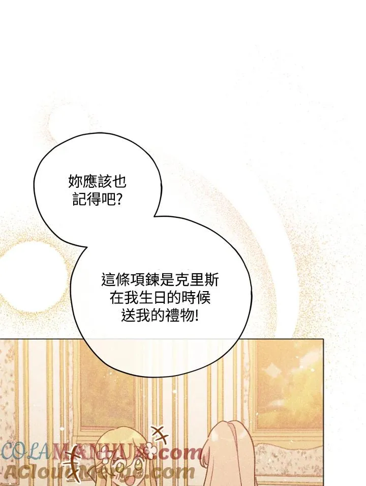 第7话 第31页
