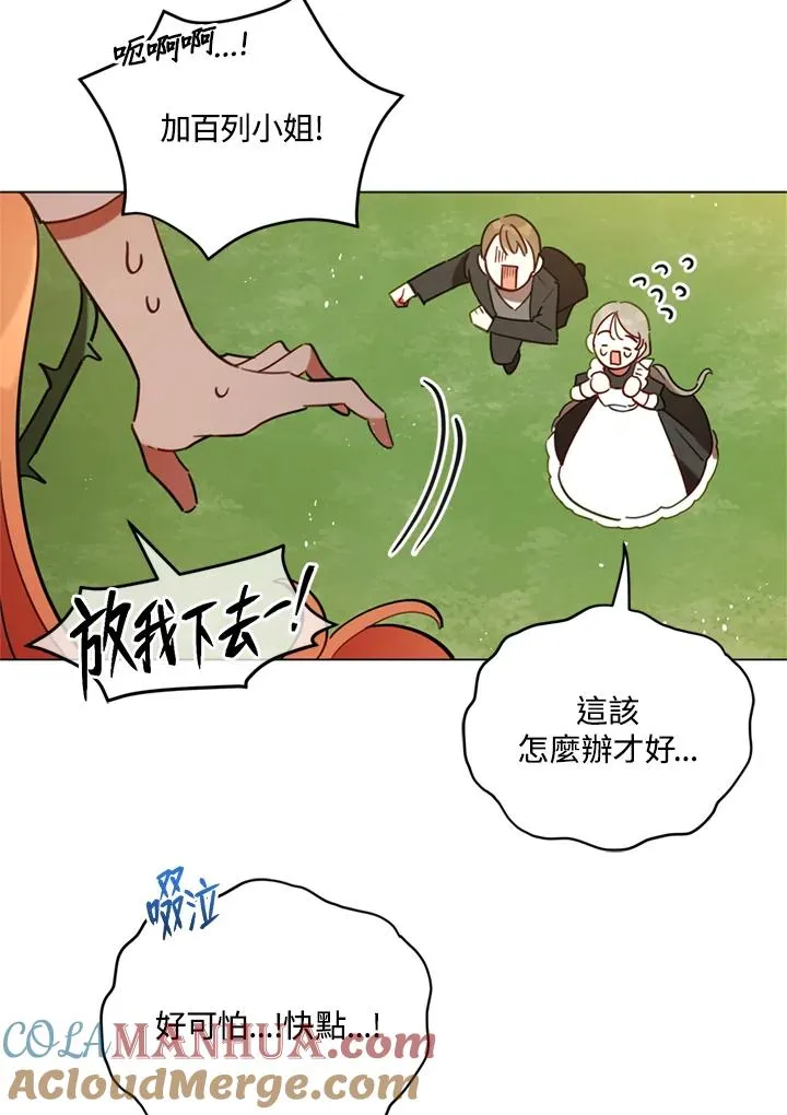 第7话 第52页