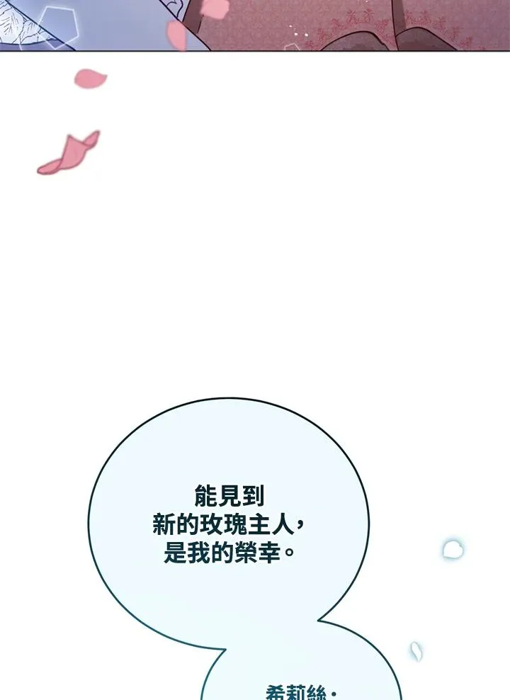 第7话 第66页
