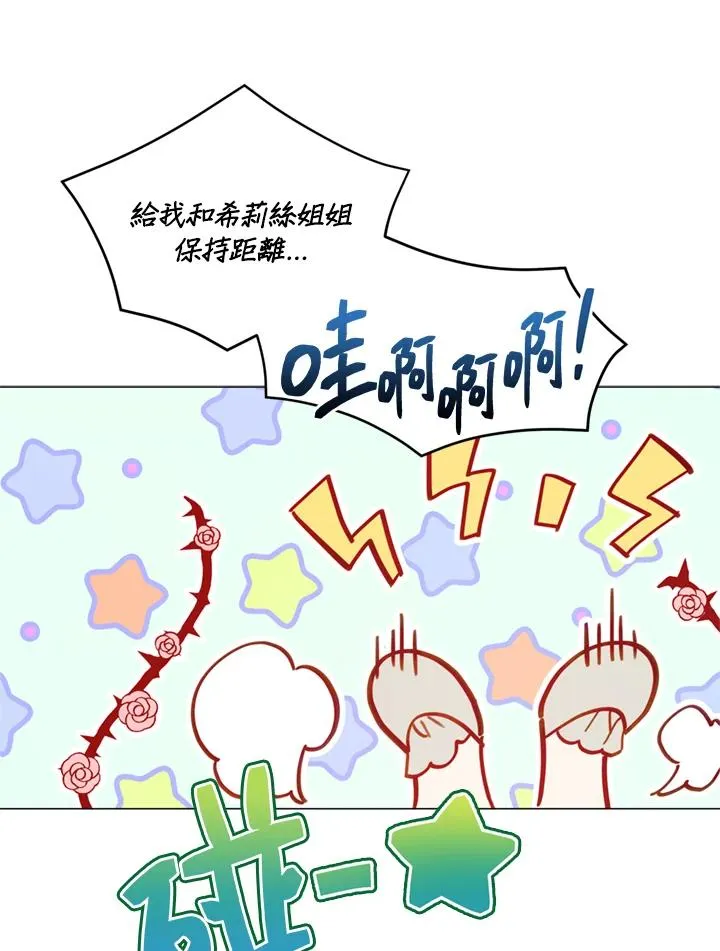 第7话 第75页