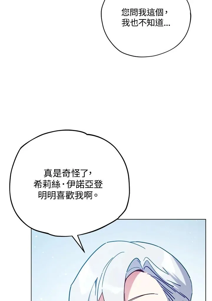 第7话 第87页