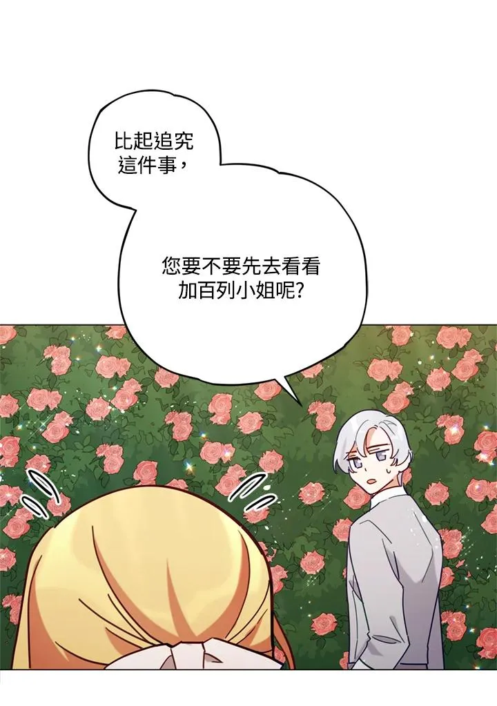 第7话 第89页