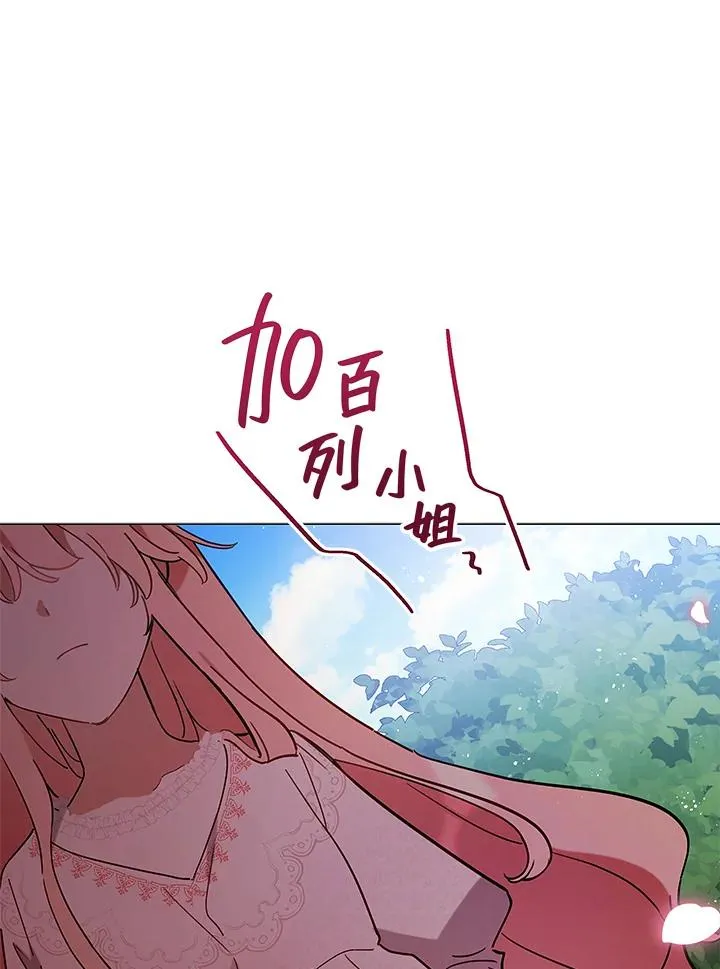 第8话 第2页