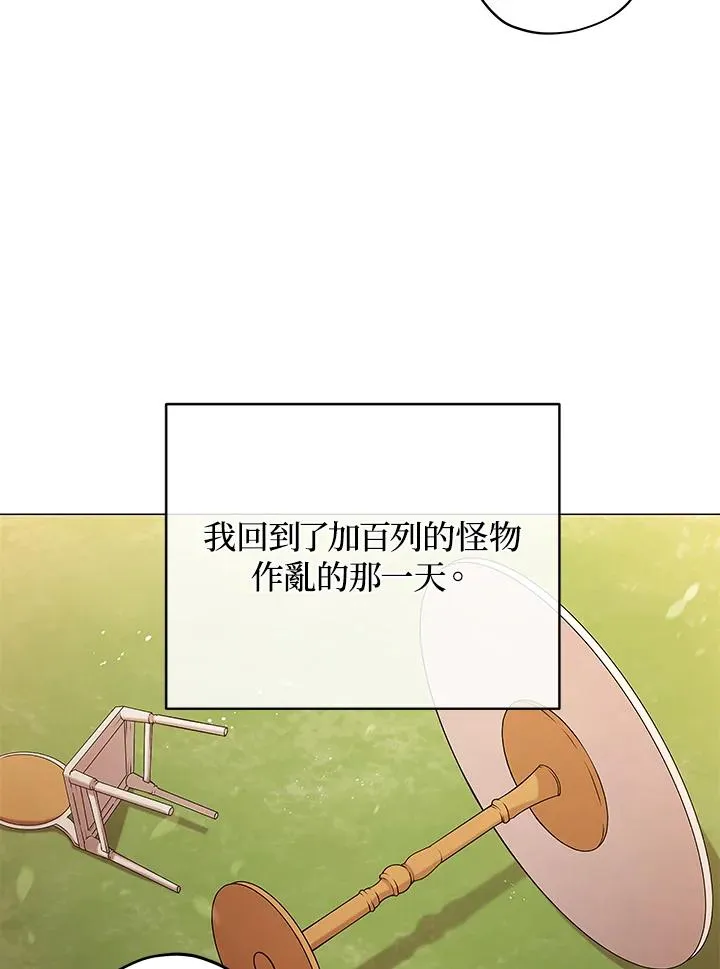 第8话 第7页
