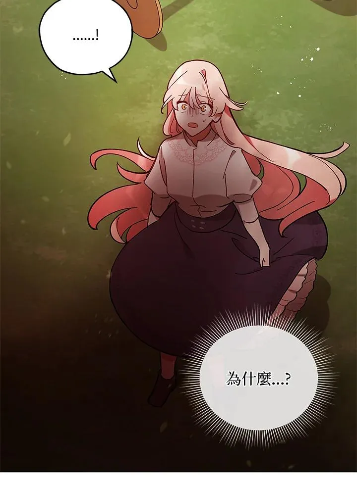 第8话 第8页
