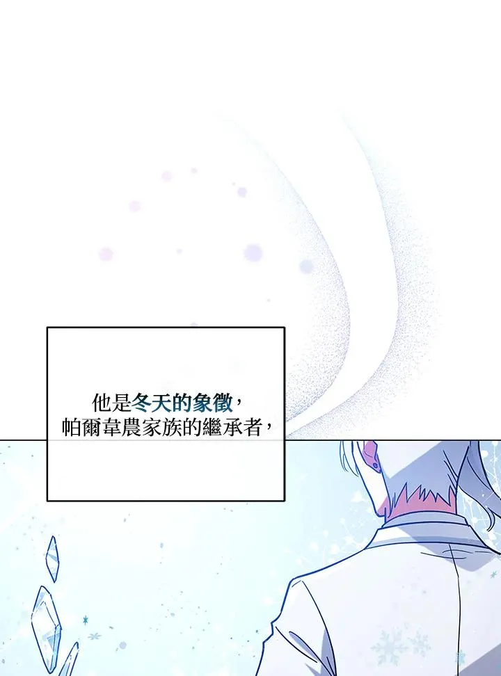 第8话 第23页