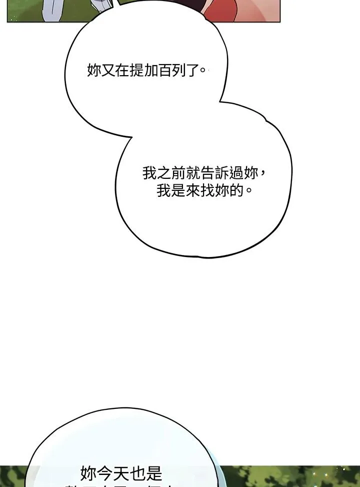 第8话 第28页