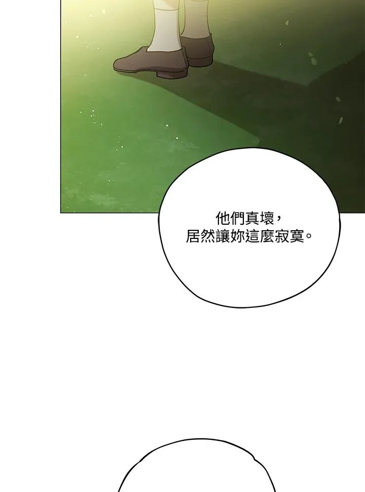 第8话 第32页
