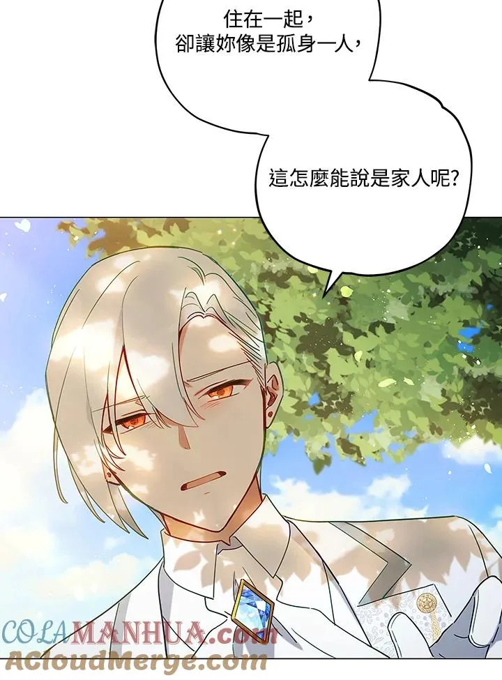 第8话 第33页