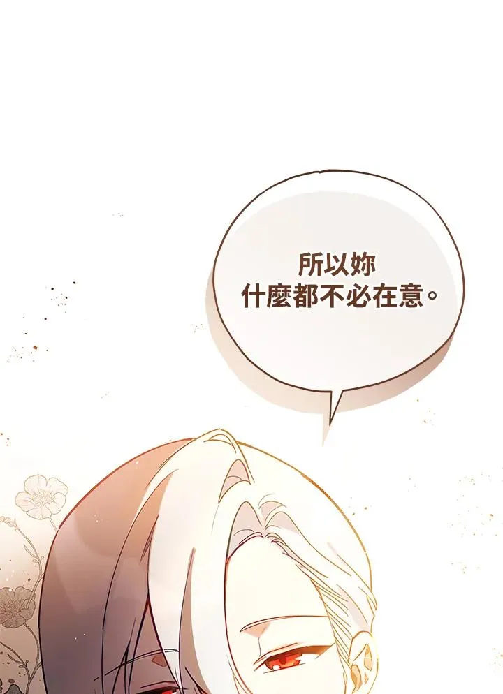 第8话 第47页