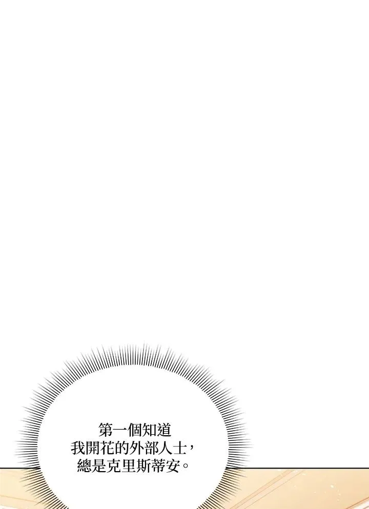 第8话 第56页