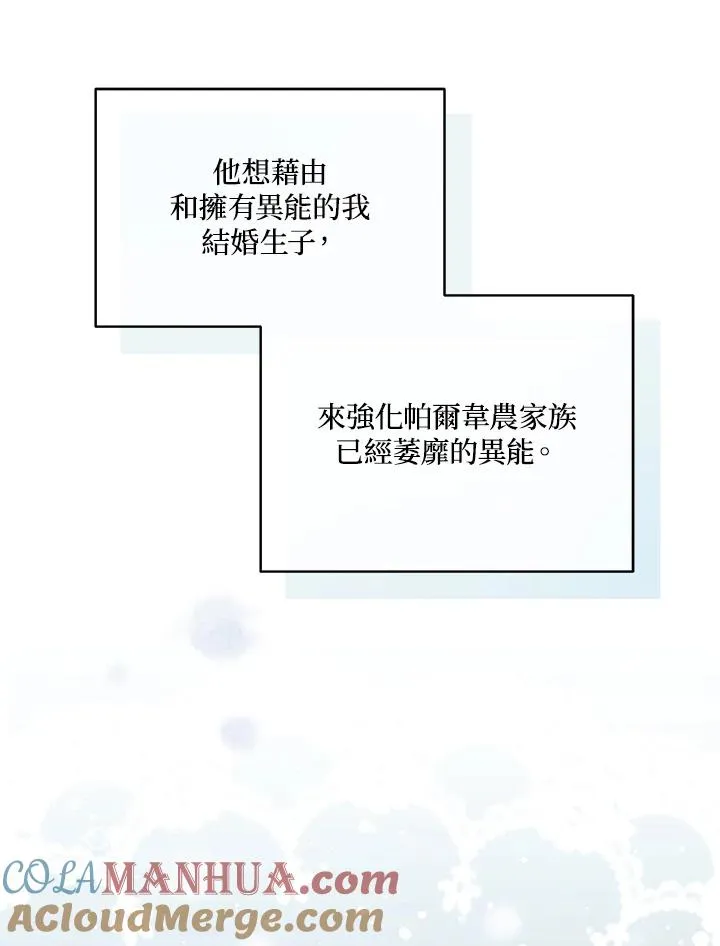 第8话 第61页