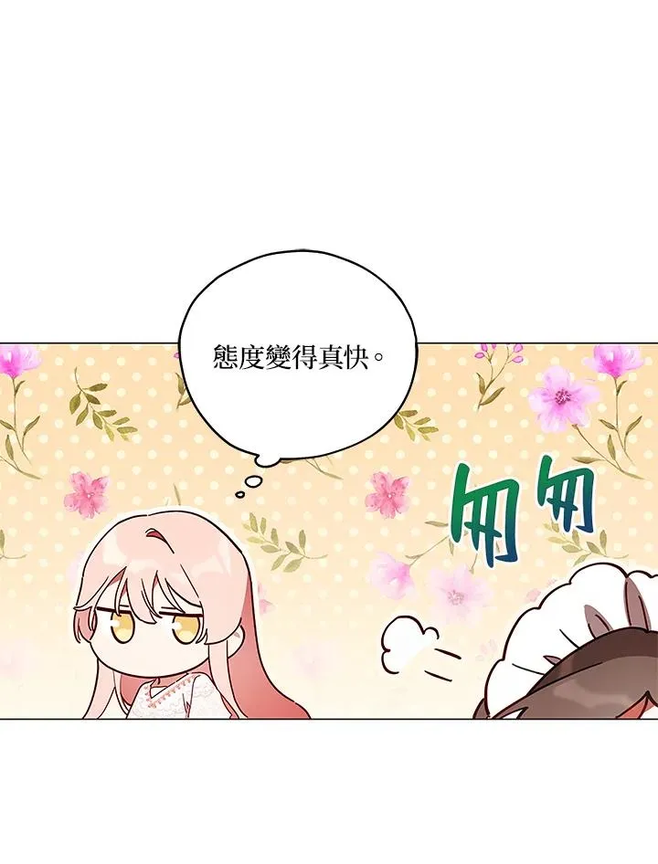第8话 第66页