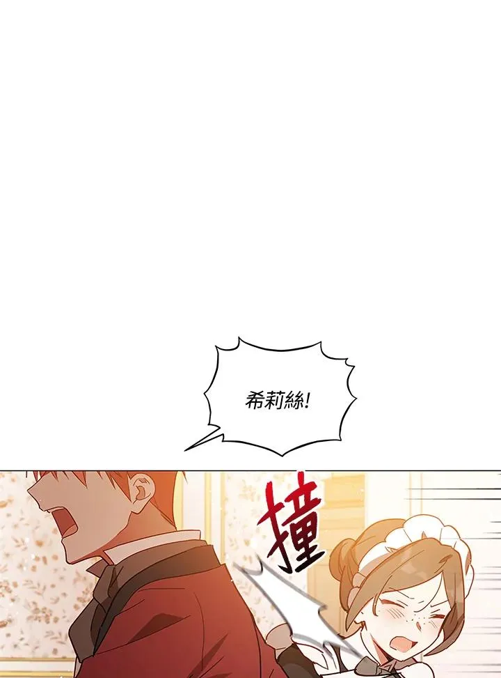 第8话 第71页