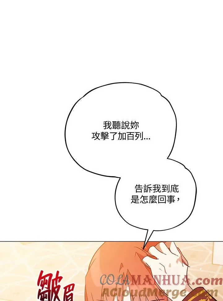 第8话 第77页