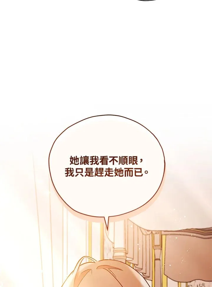 第8话 第79页