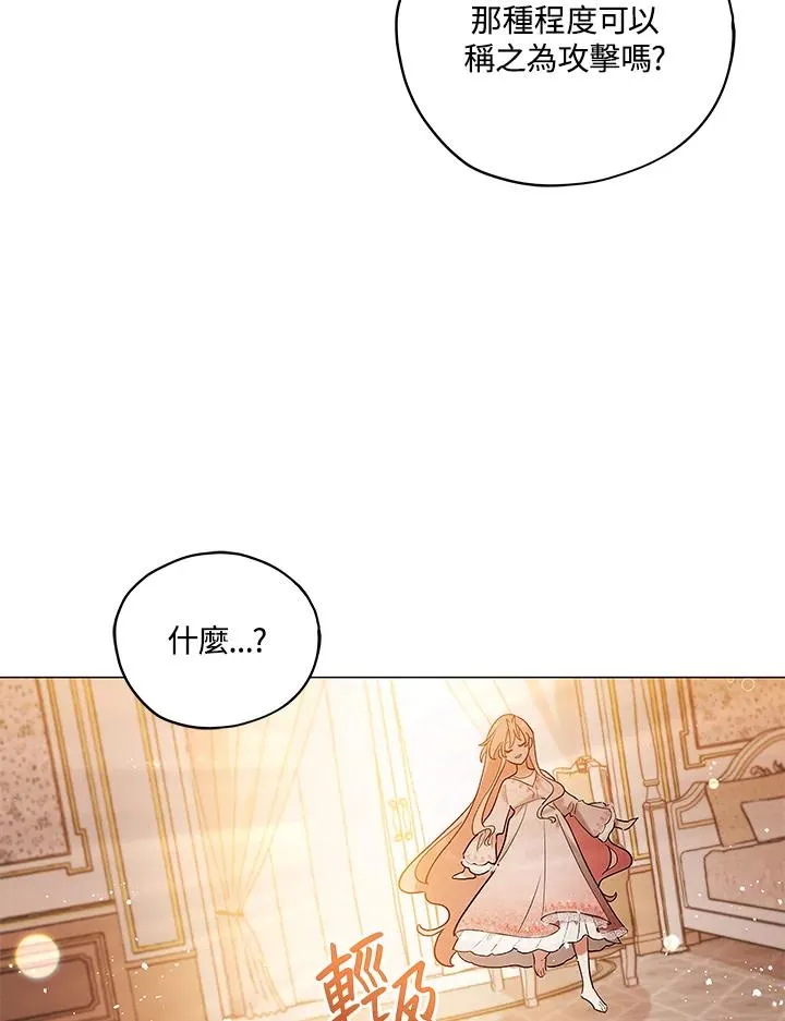 第8话 第87页