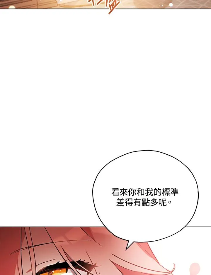 第8话 第88页