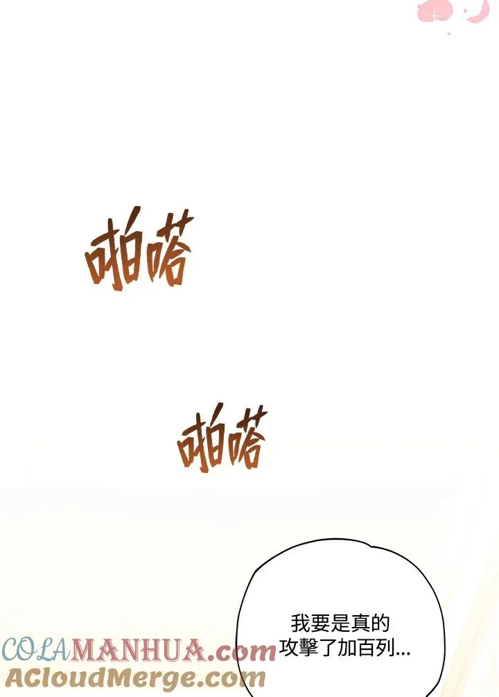 第9话 第7页