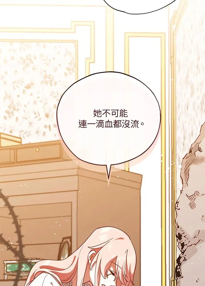 第9话 第8页