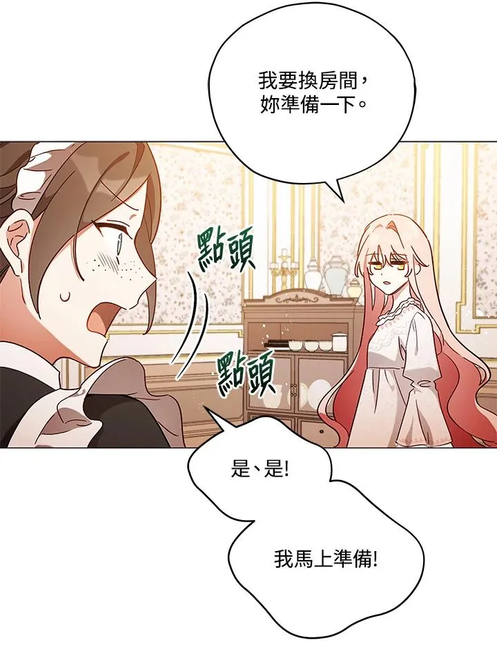 第9话 第20页