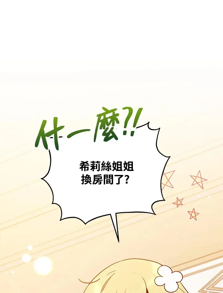 第9话 第27页