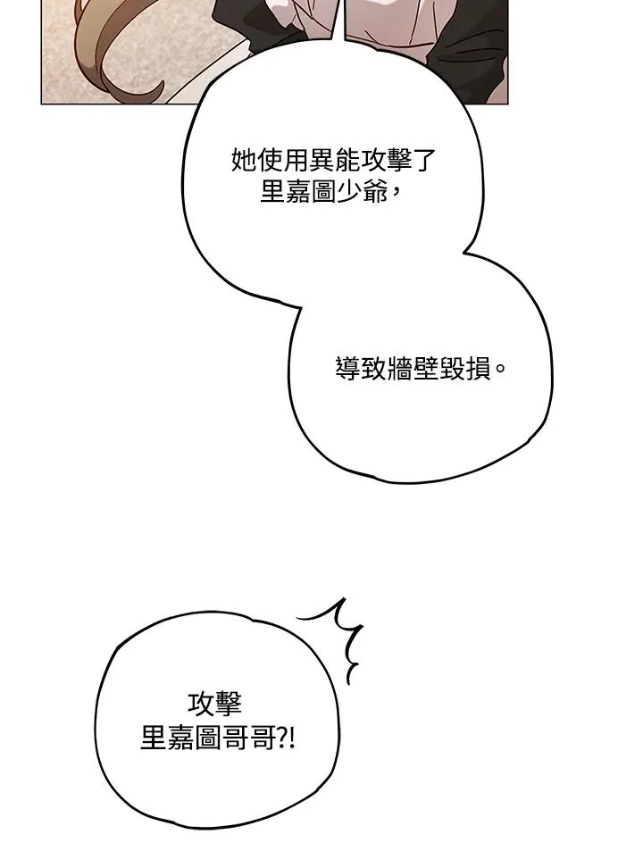 第9话 第32页