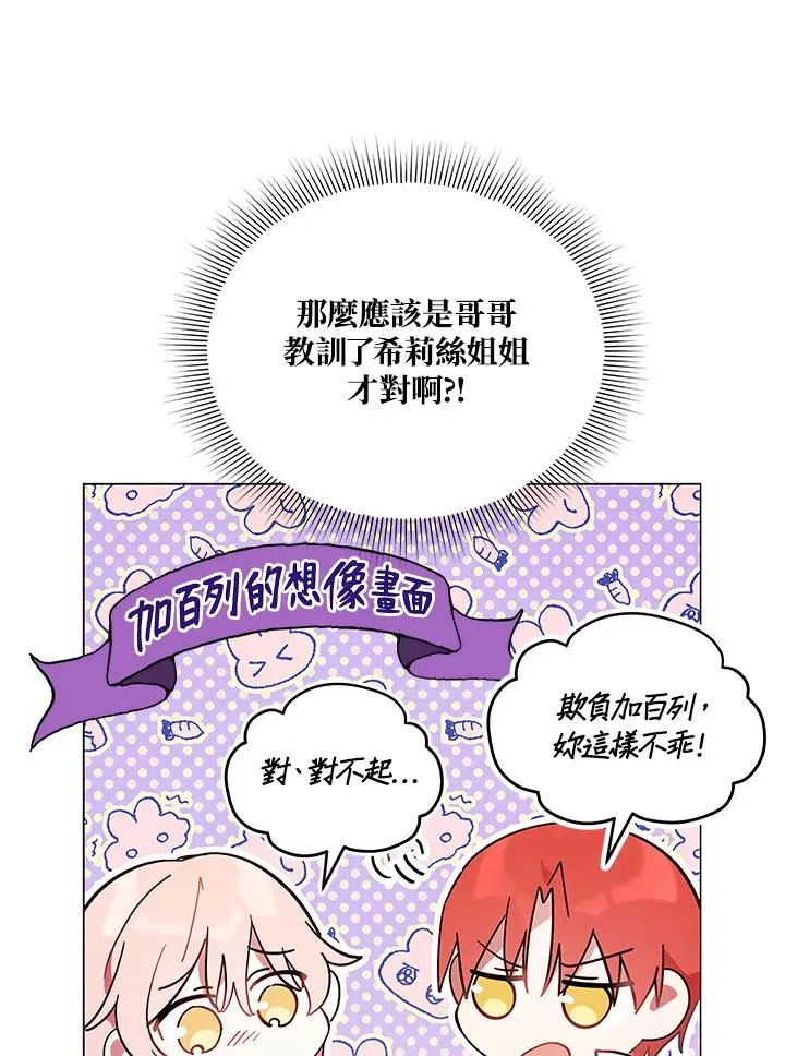 第9话 第35页