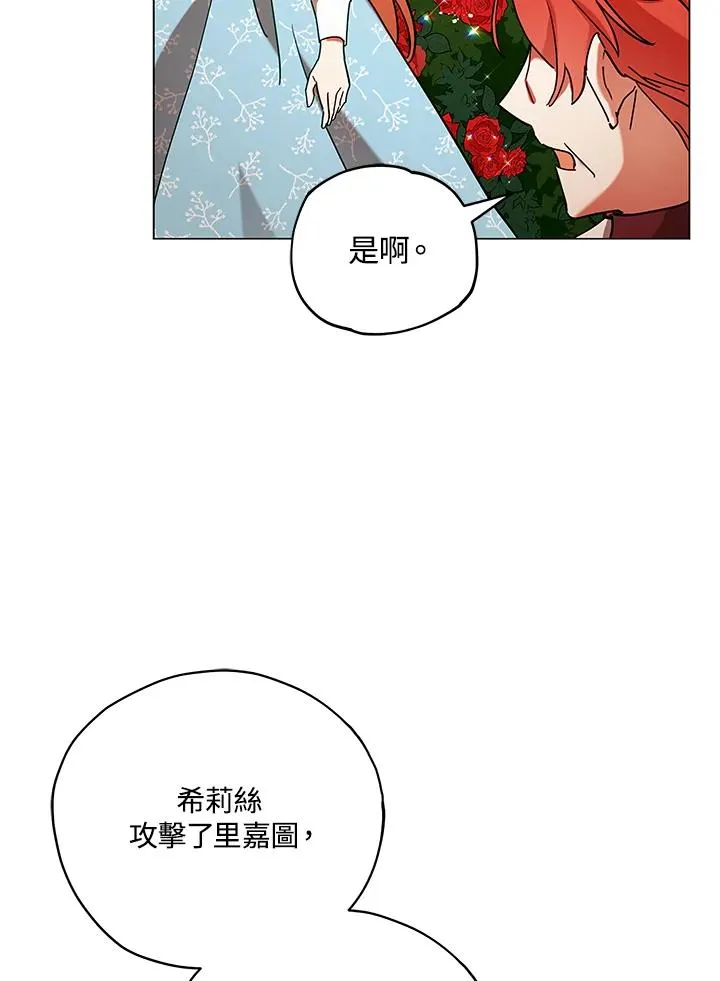 第9话 第54页