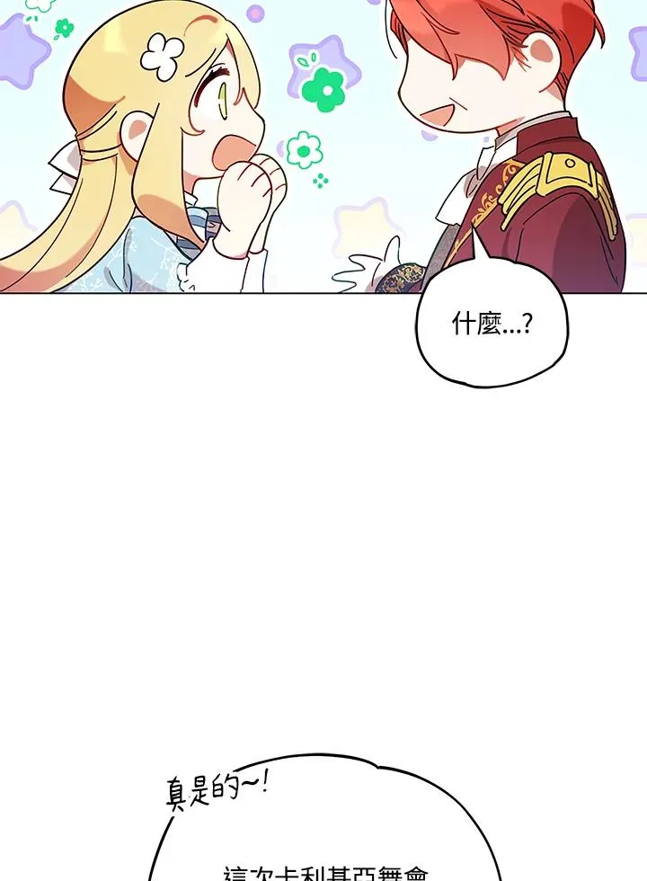 第9话 第59页