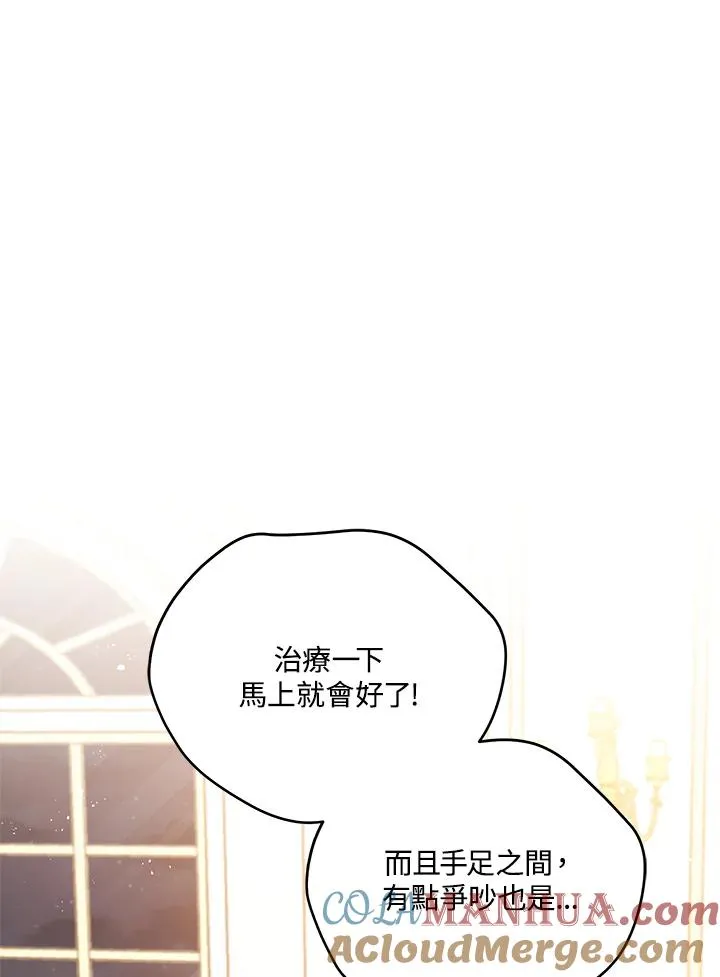 第9话 第67页