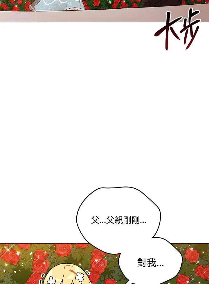 第9话 第75页