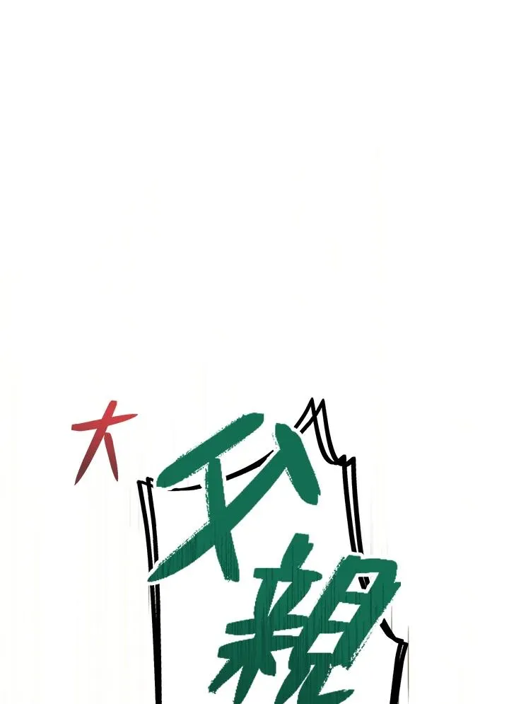 第9话 第78页